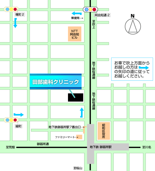 地下鉄御器所駅・昭和区役所周辺の田部歯科クリニックアクセスマップ。吹上方面からの来院経路や駐車場位置が青い矢印で示されている案内地図画像。